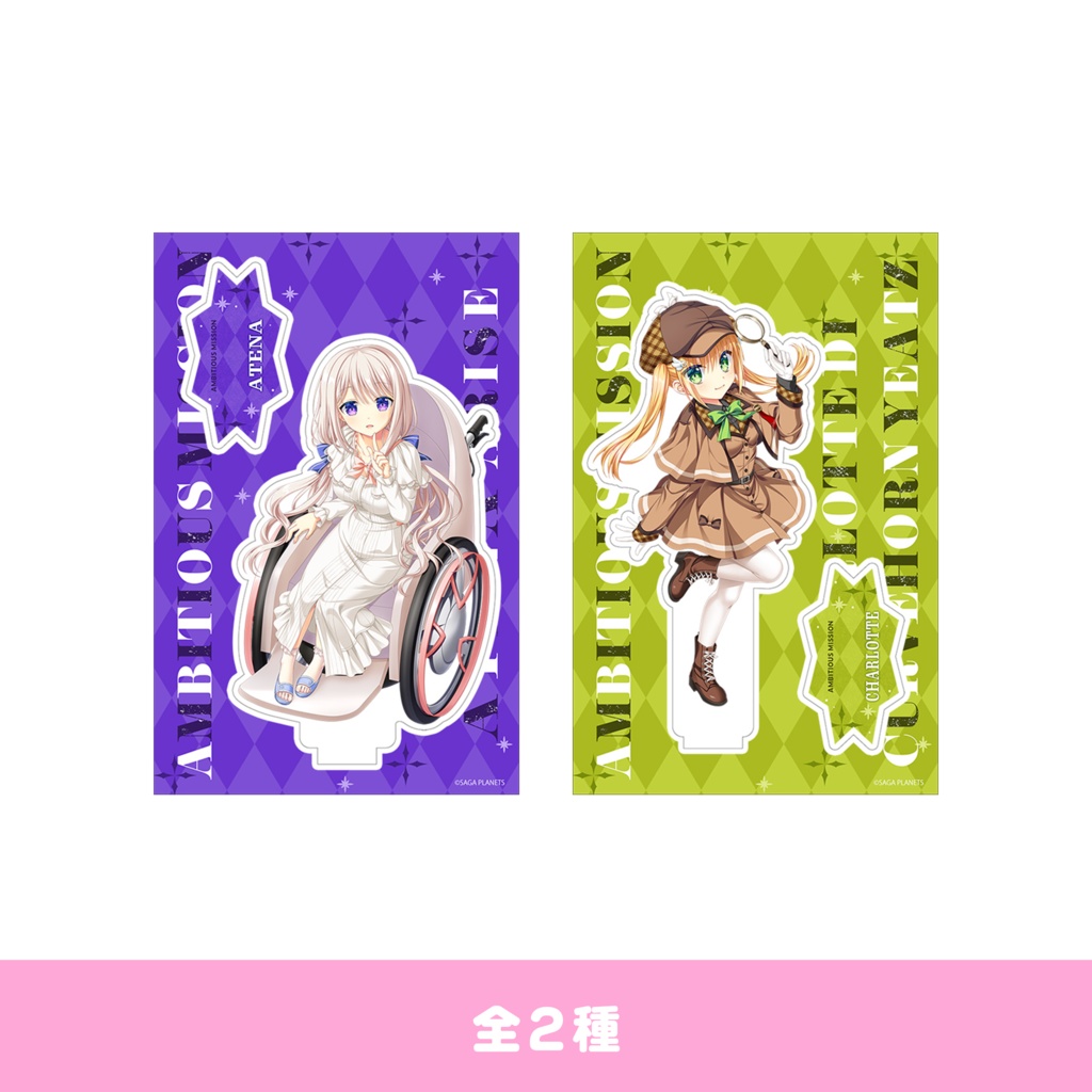 AMBITIOUS MISSION　アクリルフィギュア