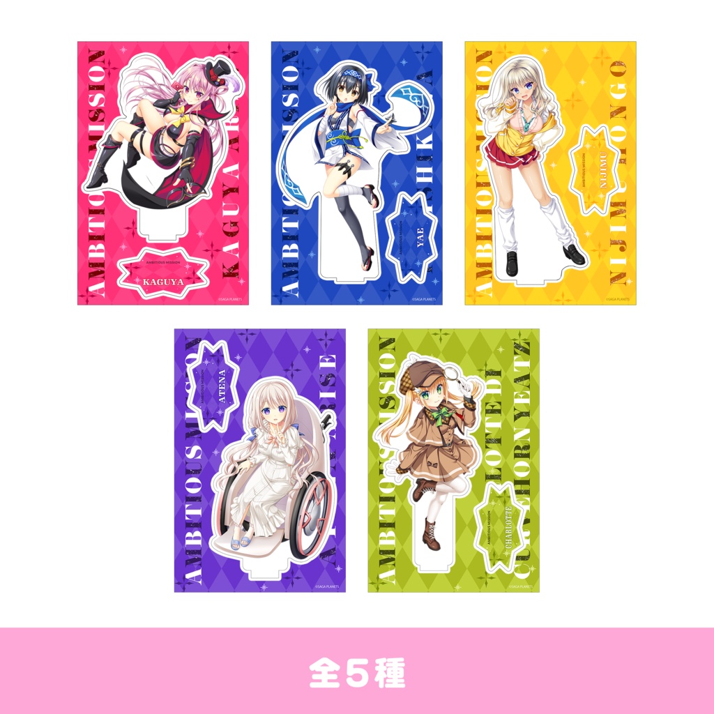 AMBITIOUS MISSION アクリルフィギュア