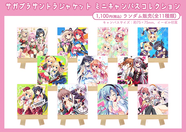 【通販取扱初！】サガプラサントラジャケット　ミニキャンバスコレクション