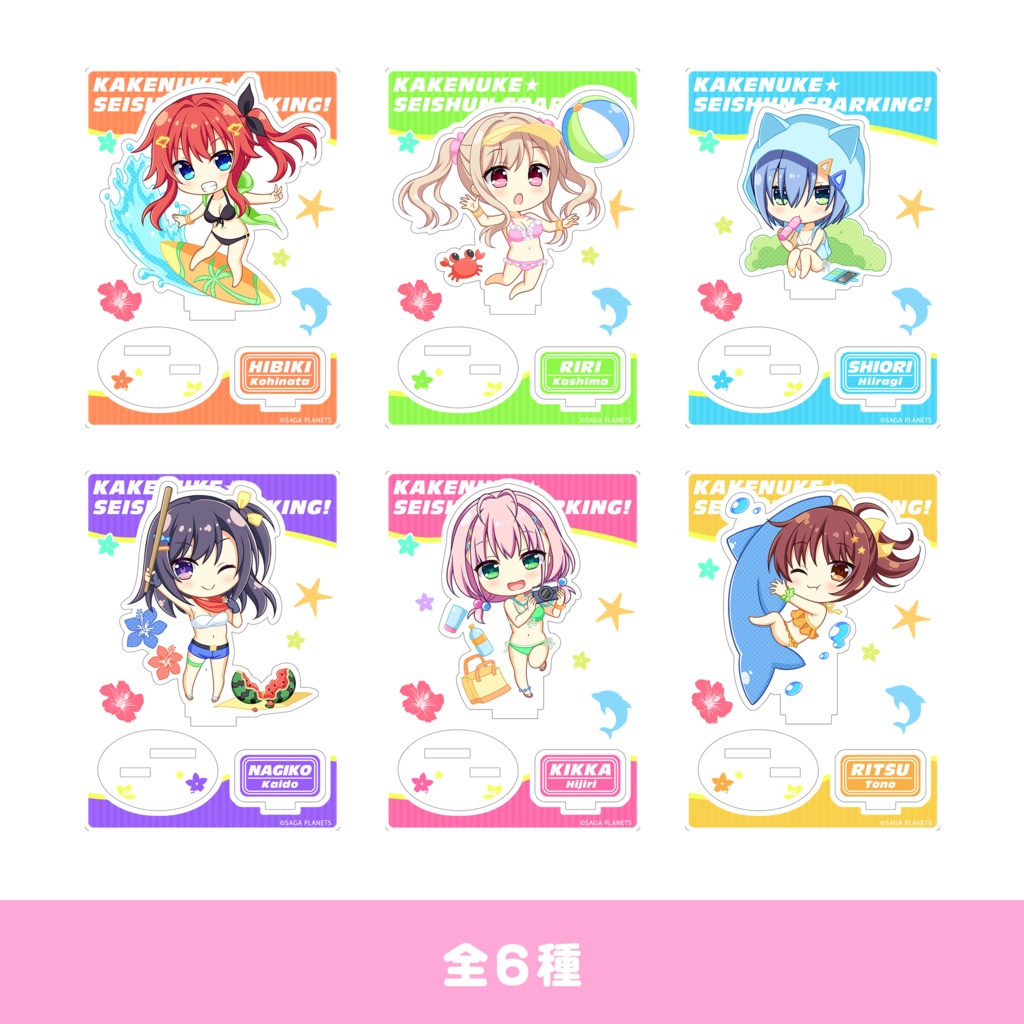 かけぬけ★青春スパーキング！　夏をエンジョイ！　ミニアクリルフィギュア