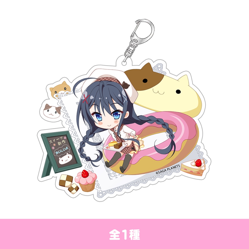 【通販取扱初！】フローラル・フローラブ　七緒バイト中　BIGアクリルキーホルダー