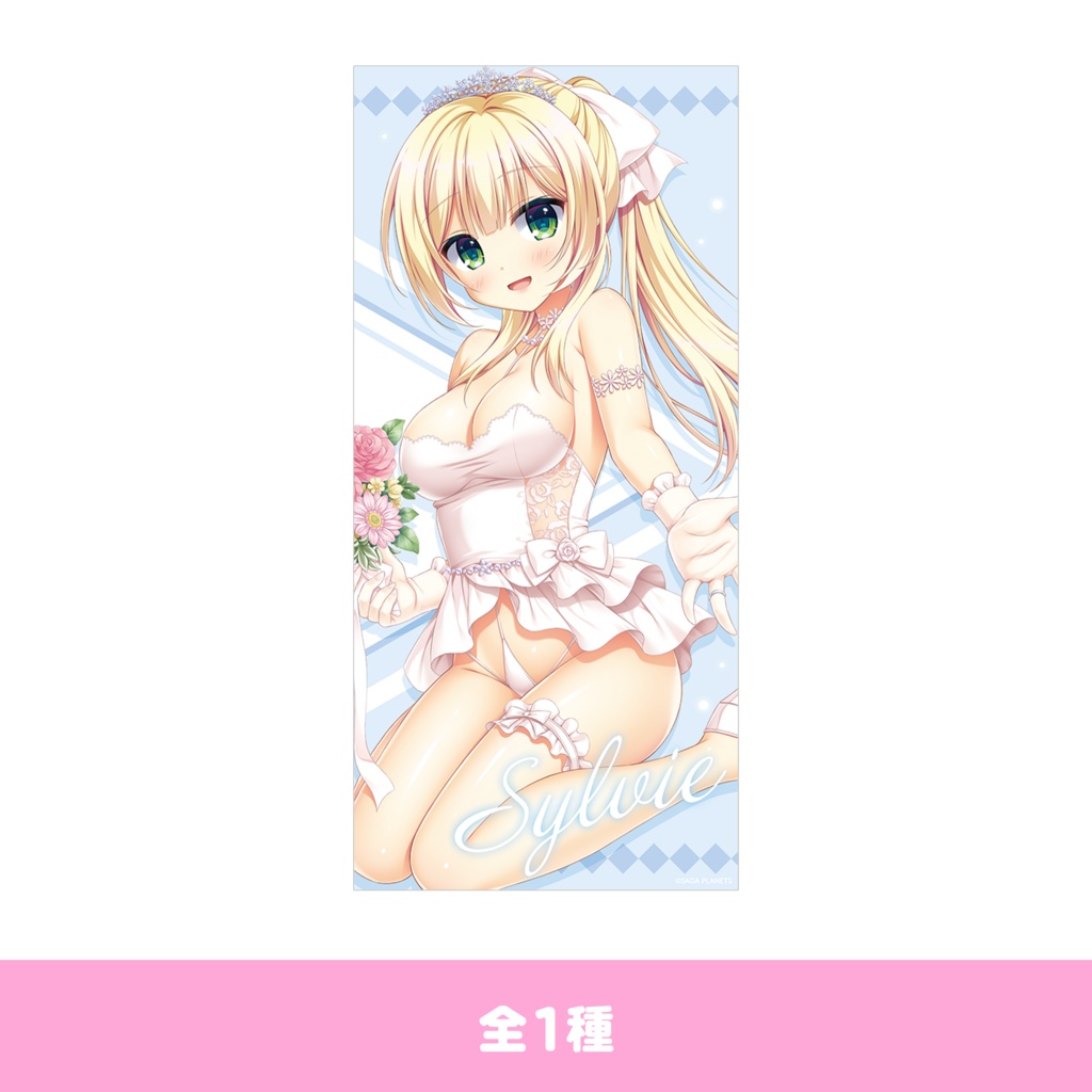 【通販取扱初！】金色ラブリッチェ　Happy Wedding シルヴィ　BIGバスタオル