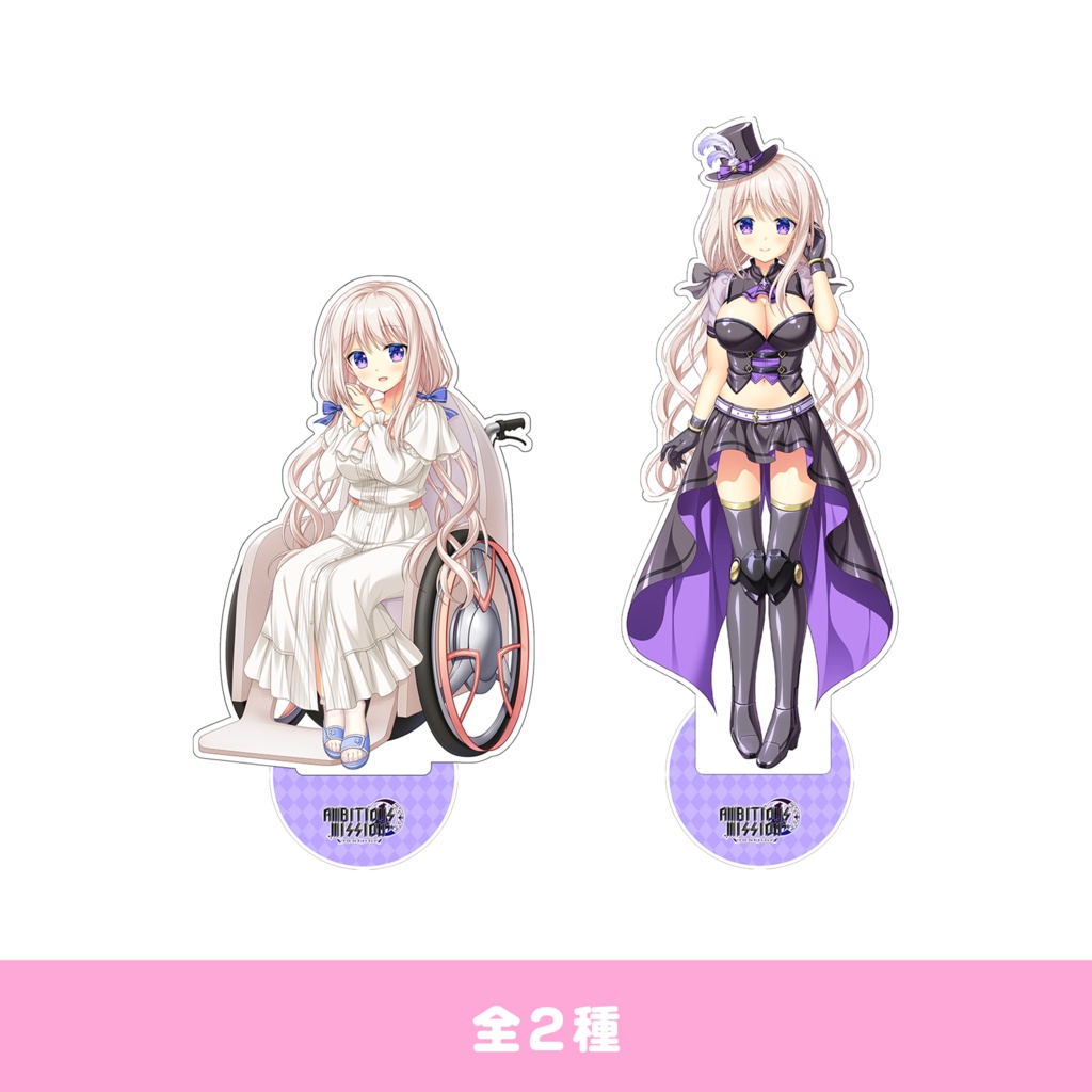 AMBITIOUS MISSION　あてな　アクリルキャラスタンド