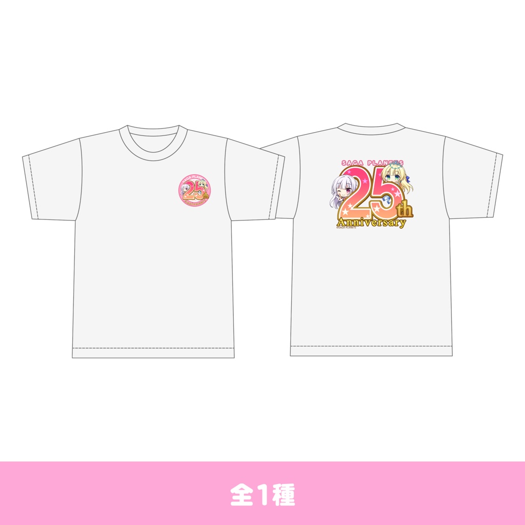 SAGA PLANETS 25th anniversary　ロゴ　Tシャツ