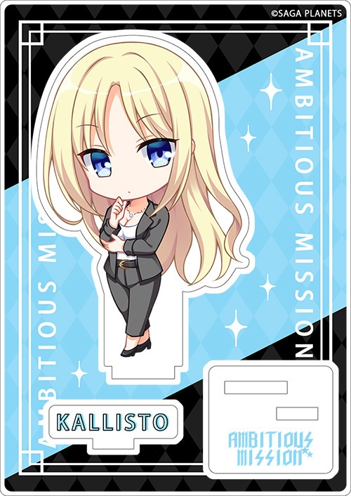 AMBITIOUS MISSION ミニアクリルフィギュア ほんたにかなえver