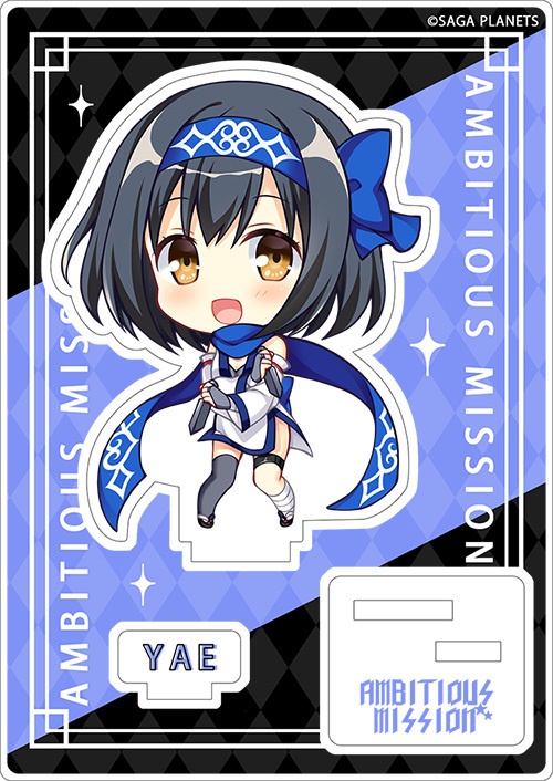 AMBITIOUS MISSION ミニアクリルフィギュア ほんたにかなえver
