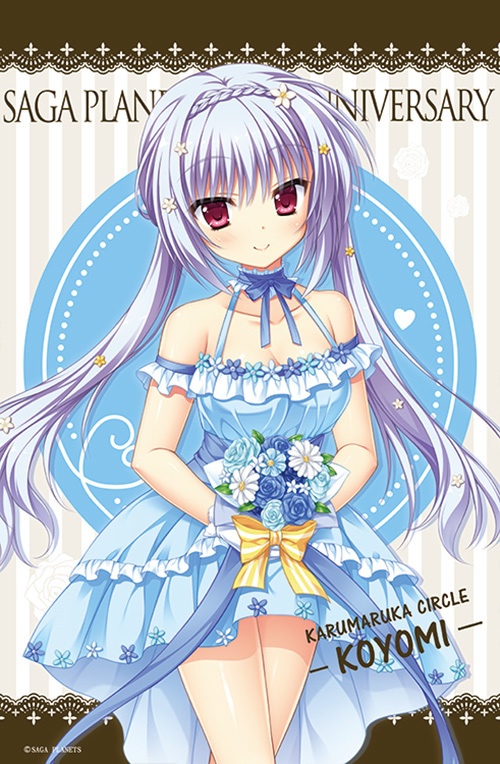 SAGA PLANETS 25th anniversary B2タペストリー