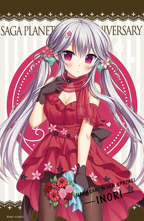 SAGA PLANETS 25th anniversary B2タペストリー