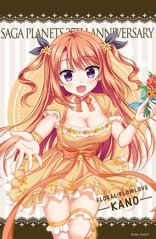 SAGA PLANETS 25th anniversary B2タペストリー