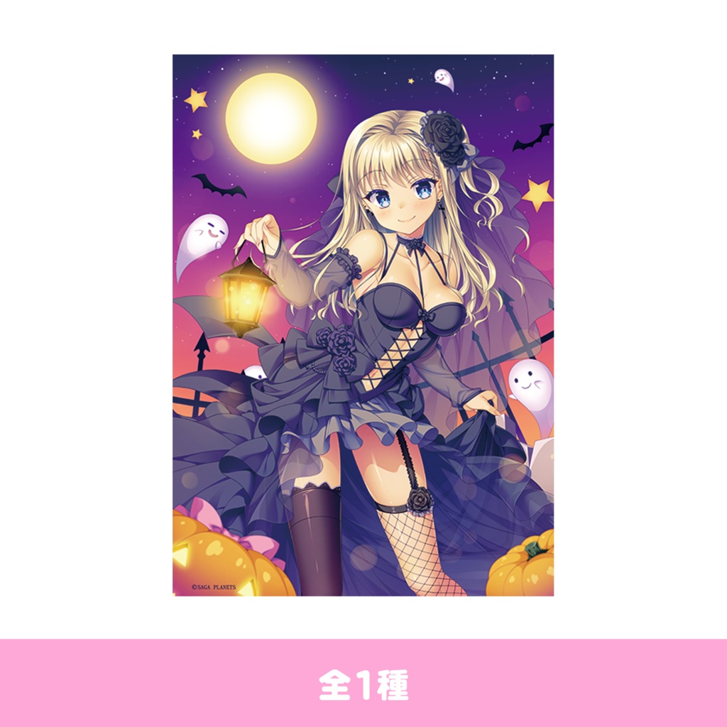 AMBITIOUS MISSION 虹夢のハロウィン B2タペストリー