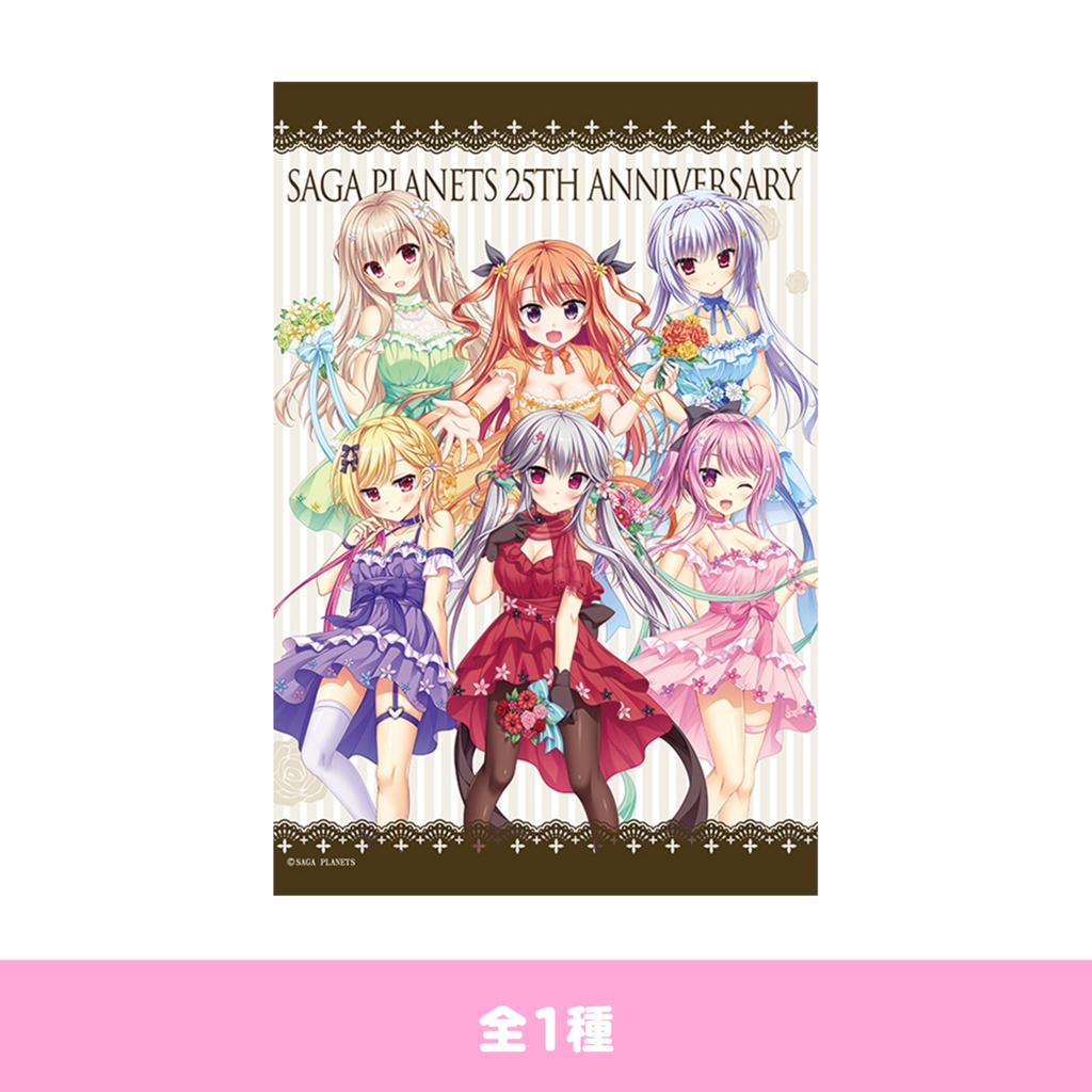  SAGA PLANETS 25th anniversary　全員集合ver　B1タペストリー