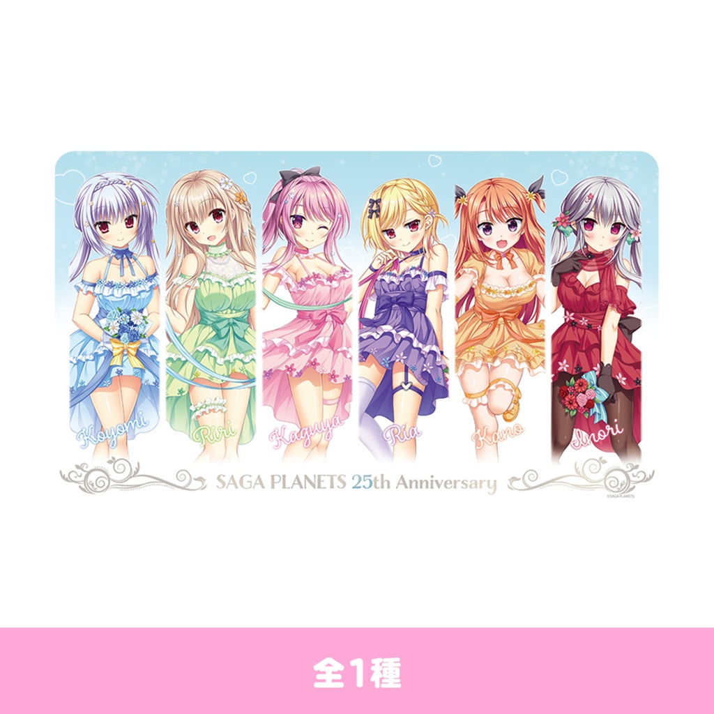  SAGA PLANETS 25th anniversary 特製ラバープレイマット