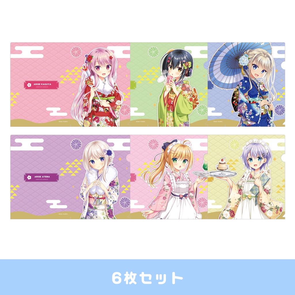 AMBITIOUS MISSION　HAPPY NEW YEAR　クリアファイル6枚セット