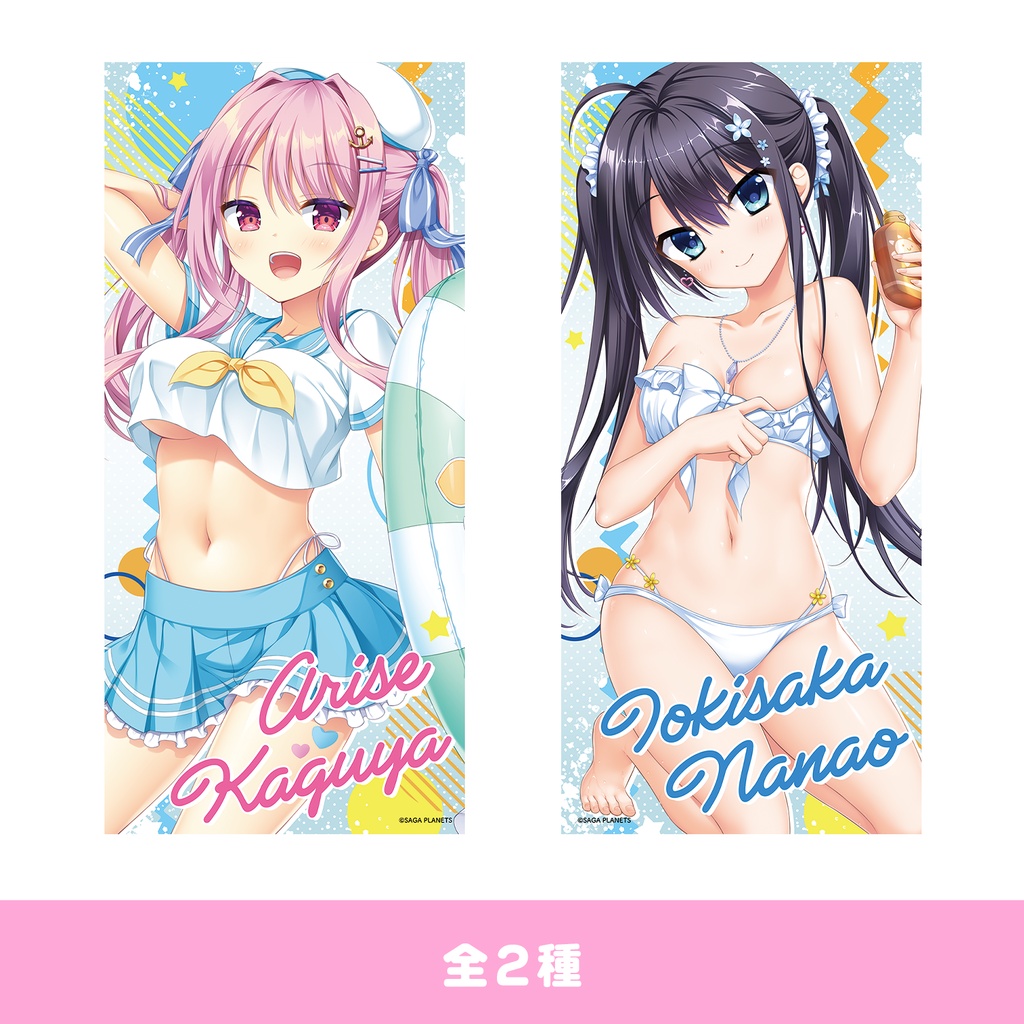SAGA PLANETS SUMMER FES 2026 BIGバスタオル