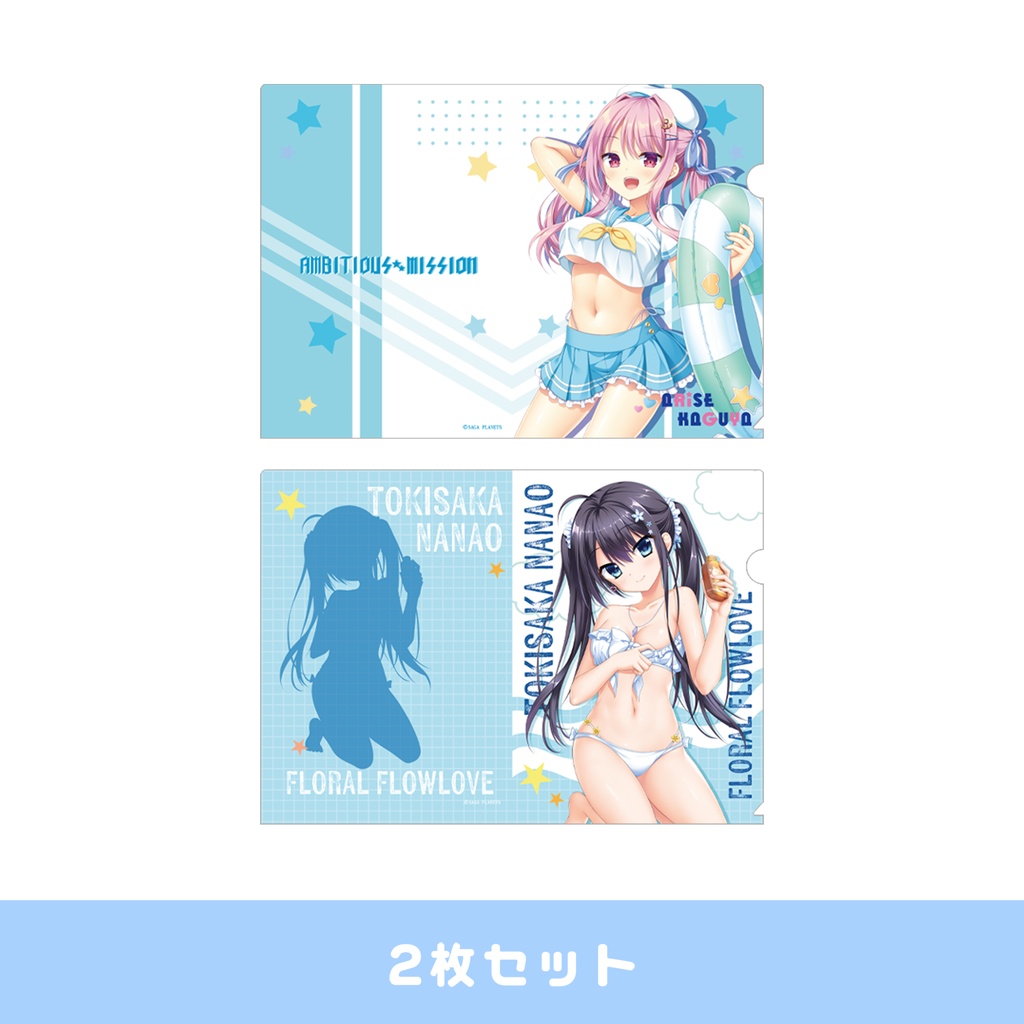  SAGA PLANETS　SUMMER FES 2026 かぐや＆七緒 　クリアファイル2枚セット