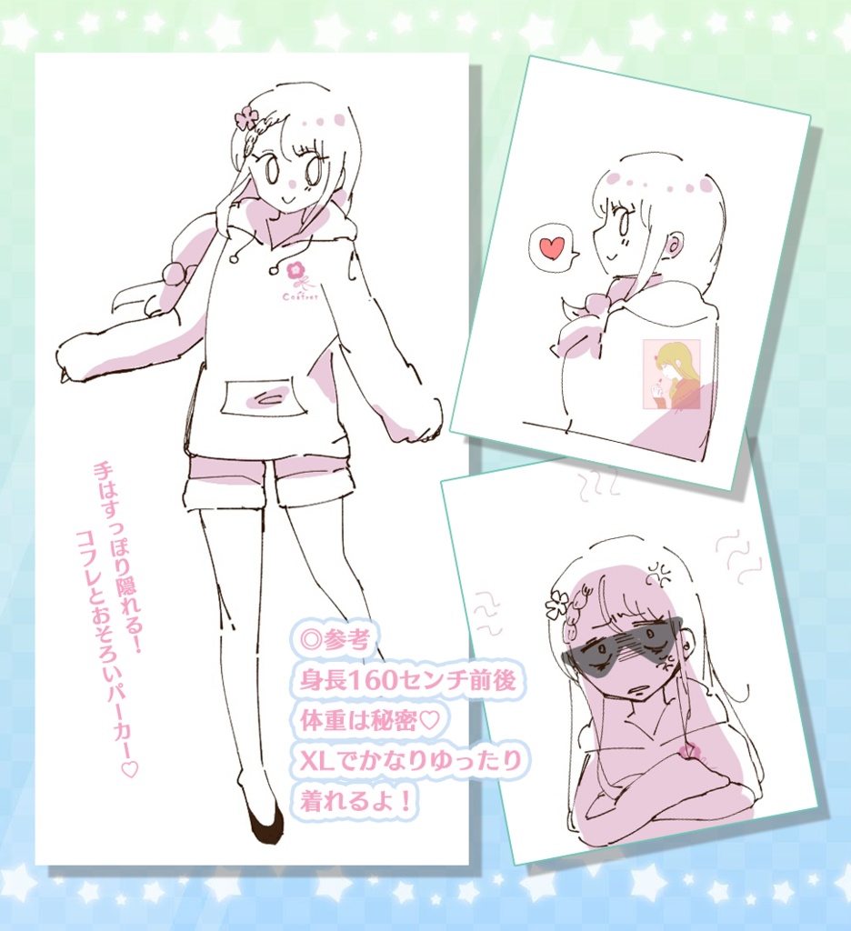 【星ノ樹コフレ】生誕&2周年記念おそろいパーカー☆彡