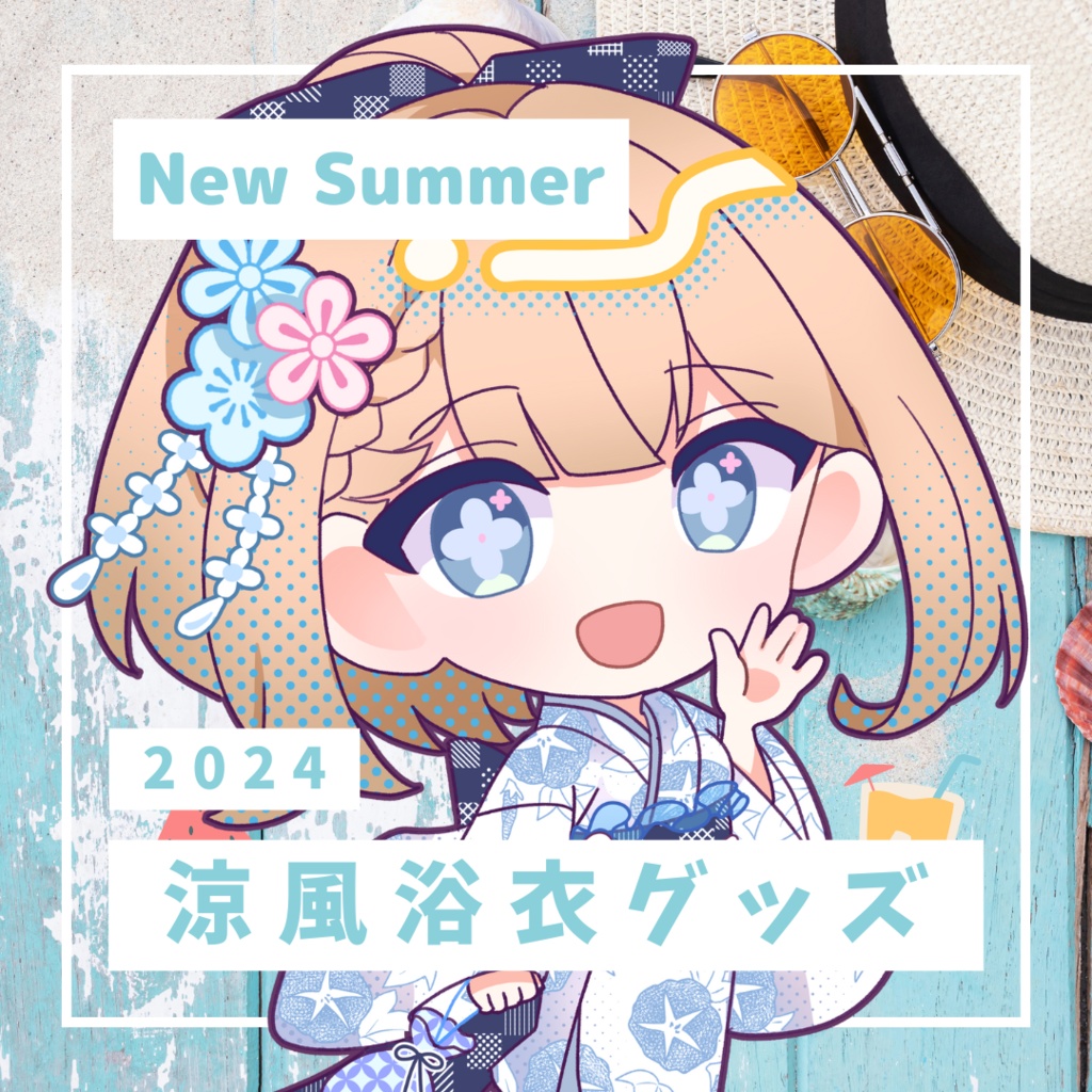【数量限定※再販】季節グッズ2024夏🌻コフレの涼風浴衣グッズ販売!!!!