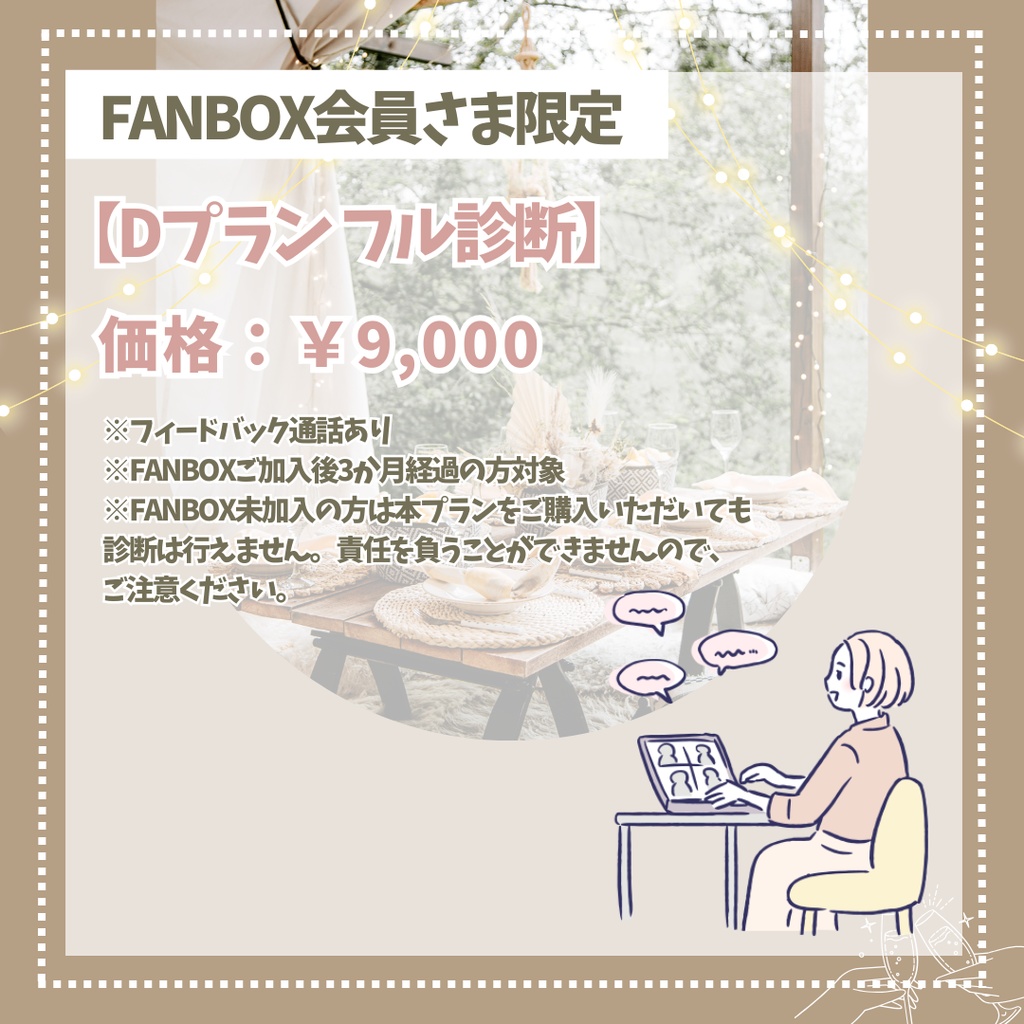 【10月受付分開始】VTuber・創作キャラ向けパーソナルカラー診断etc.