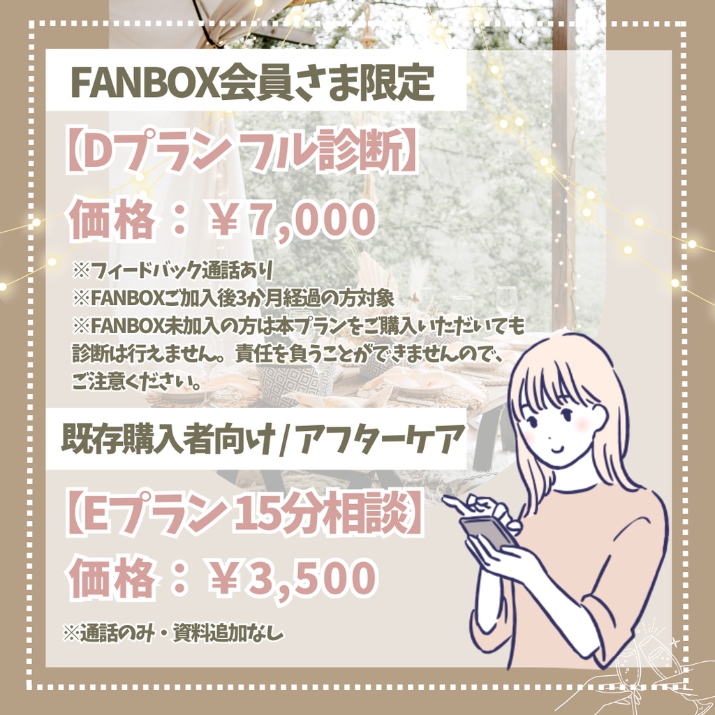 【10月受付分開始】リアル一般向け パーソナルカラー診断etc.