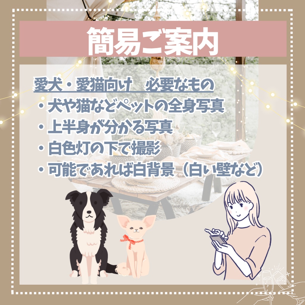 【新menu!】愛犬・愛猫のパーソナルカラー診断etc.