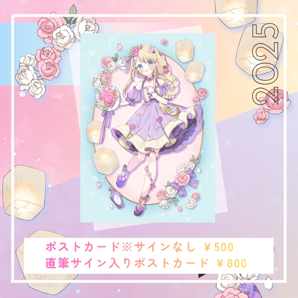 【受注生産】生誕記念!童話風コフレのメルヘンBirthday✨星ノ樹コフレ~5周年~