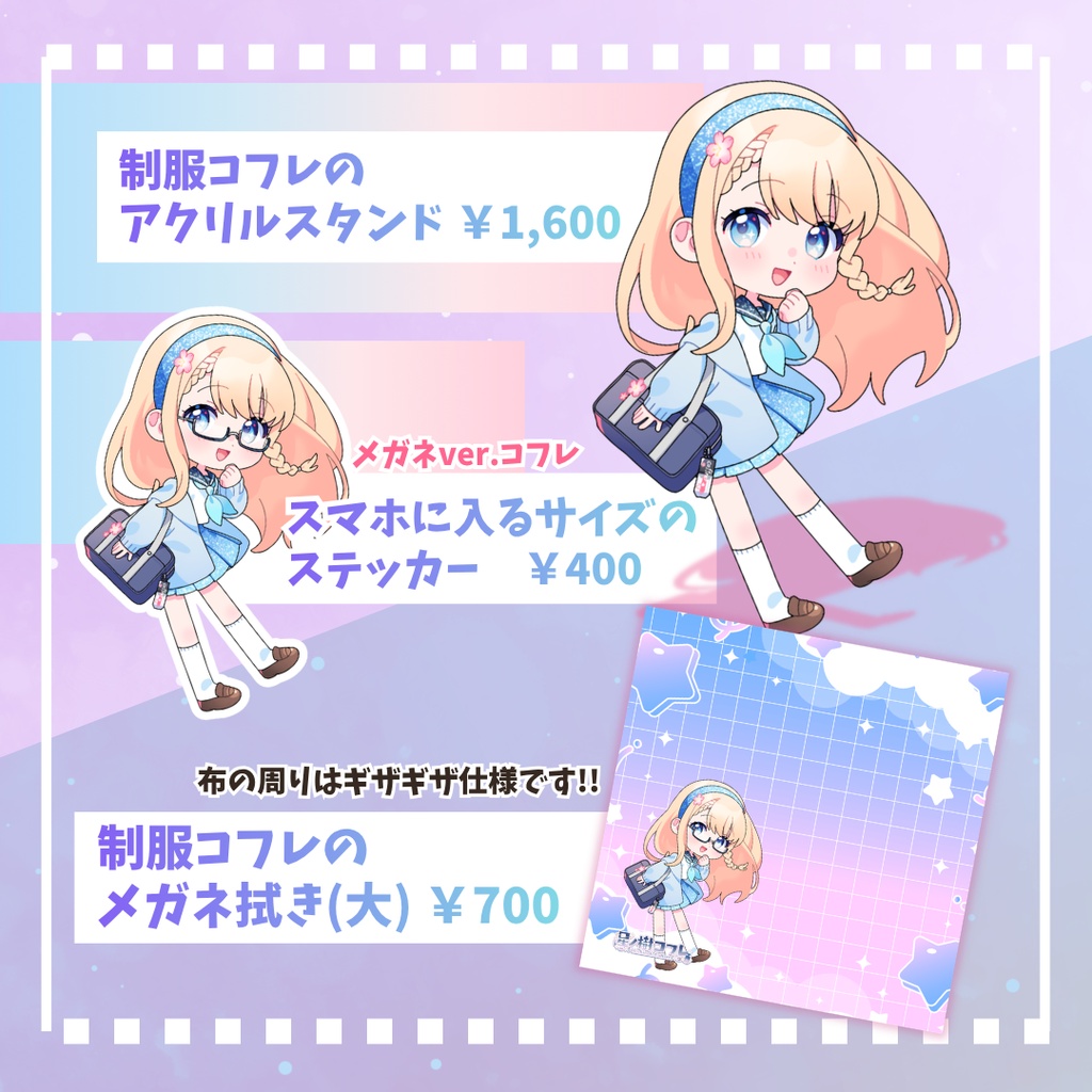 【期間限定】520の日記念2026🌸コフレのハッピーバッグ販売!!!!