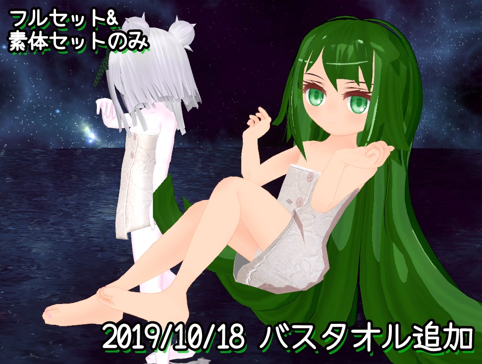 VRC対応アバター「ポルト」