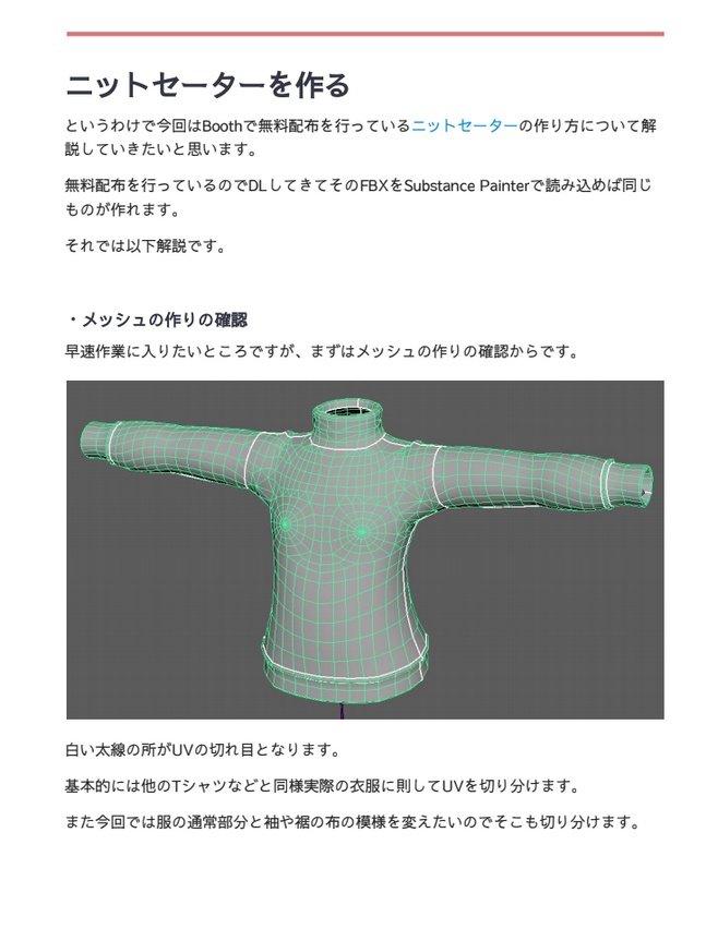 Substancepainterクイックマニュアル 潮だまり Booth