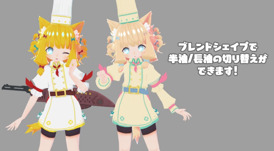 Tioちゃん用衣装『KittenKitchen』+水着