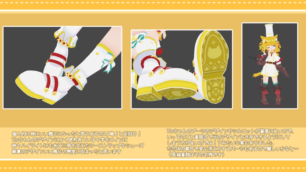 Tioちゃん用衣装『KittenKitchen』+水着