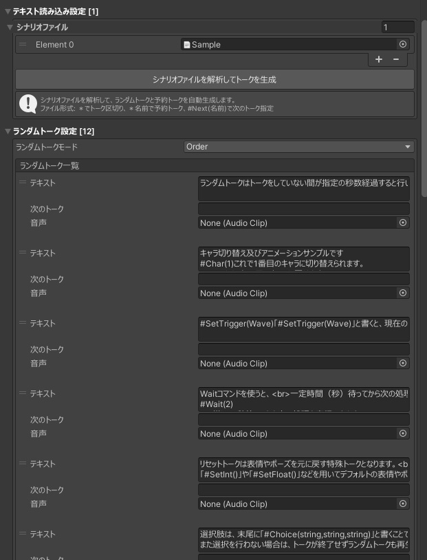 VRChat用NPC会話システム「NiniTalker2」