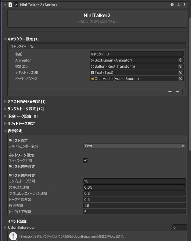 VRChat用NPC会話システム「NiniTalker2」