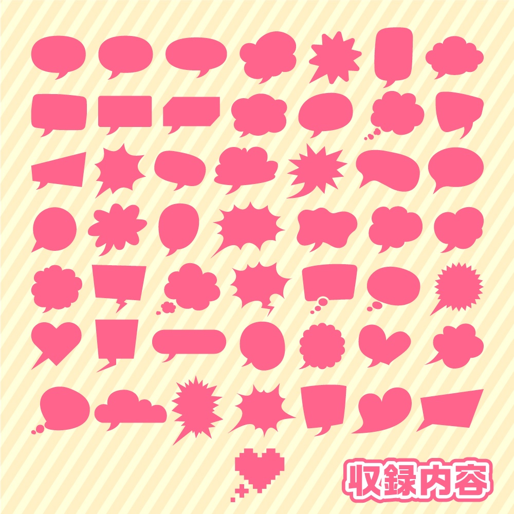 吹き出し素材50個セットA