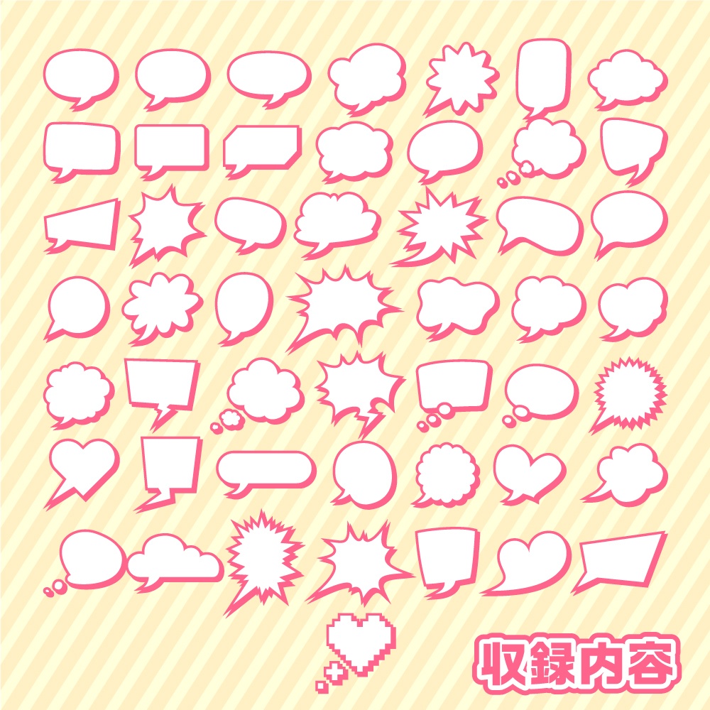 吹き出し素材50個セットC