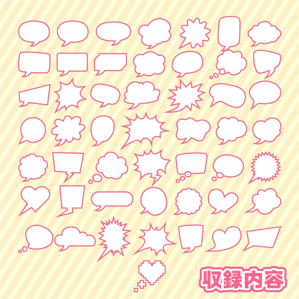 吹き出し素材50個セットB