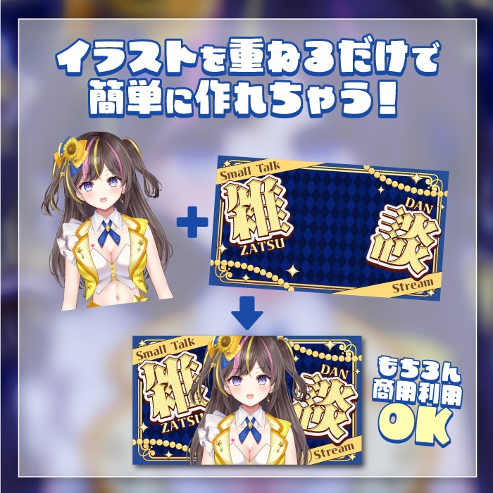 雑談配信サムネイル3(5色)