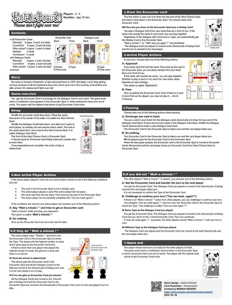 カードゲーム『私のために争わないでっ!』"Please don't fight over me!"