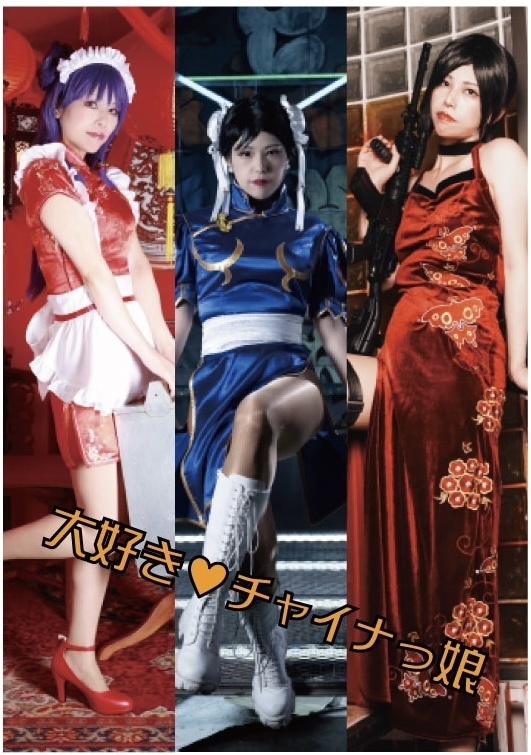大好き♡チャイナっ娘