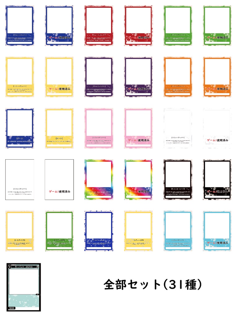 トークン化クリアカード セット