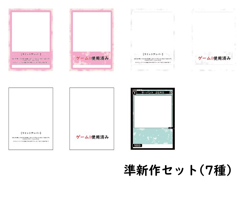 トークン化クリアカード セット