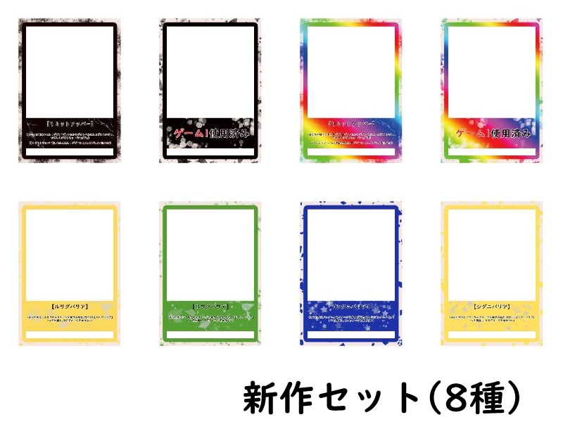 トークン化クリアカード セット