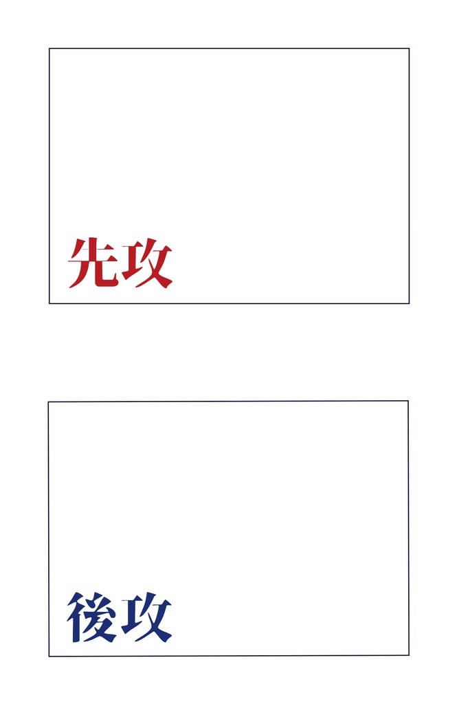 トークン化クリアカード 先攻/後攻