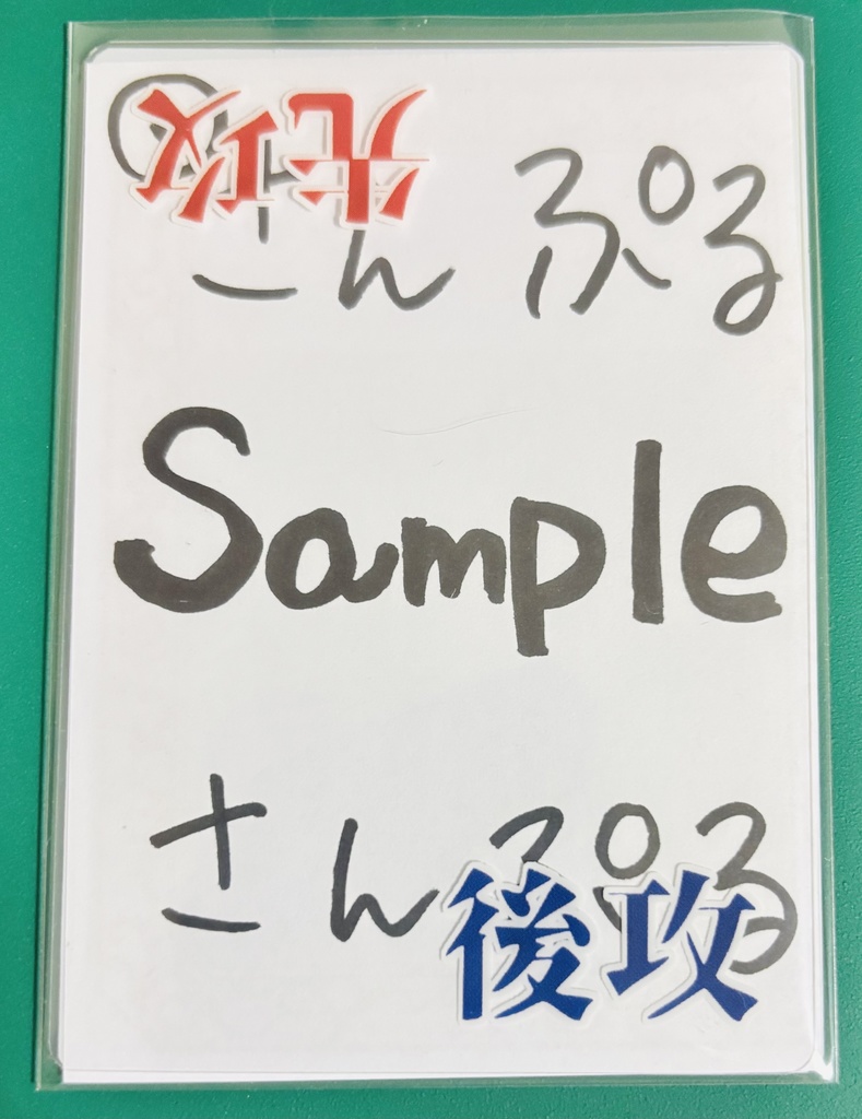 トークン化クリアカード 先攻/後攻