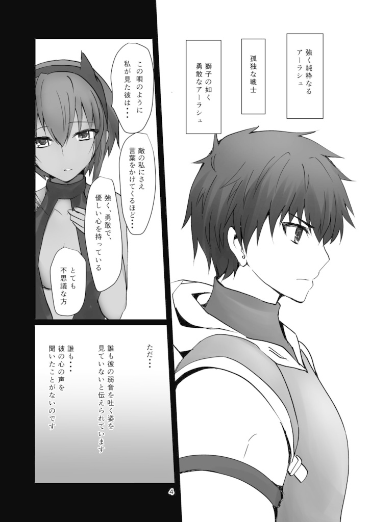 孤独な獅子の救い方