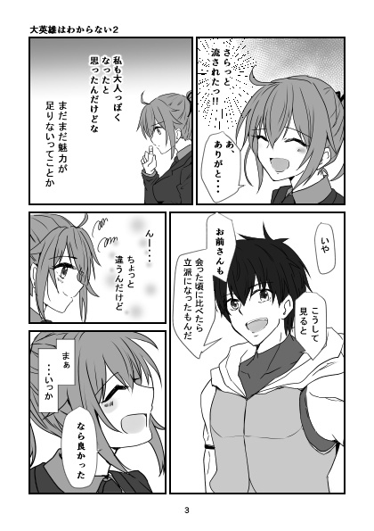 新宿に行く前に確かめたかったもの