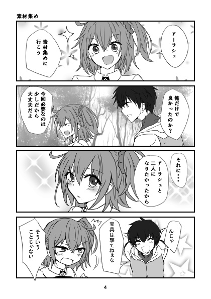 新宿に行く前に確かめたかったもの