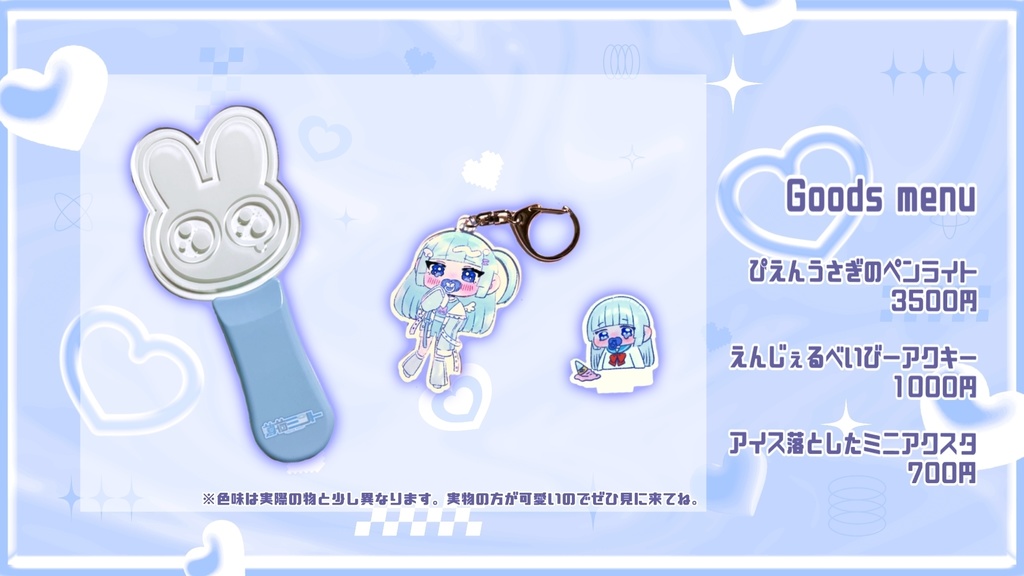 はかみんグッズセット