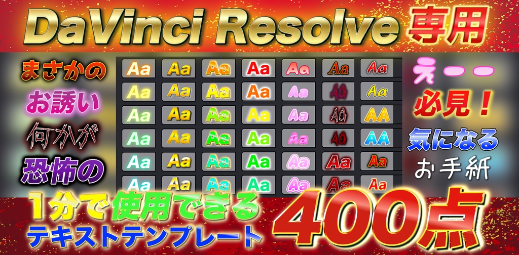 パソコン初心者が未経験からYouTubeやテレビっぽい動画が簡単に作れるようになるテキストテンプレート400個集