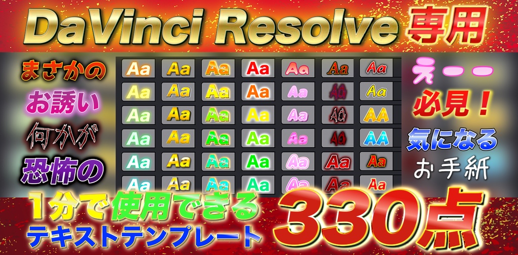 パソコン初心者が未経験からYouTubeやテレビっぽい動画が簡単に作れるようになるテキストテンプレート330個集