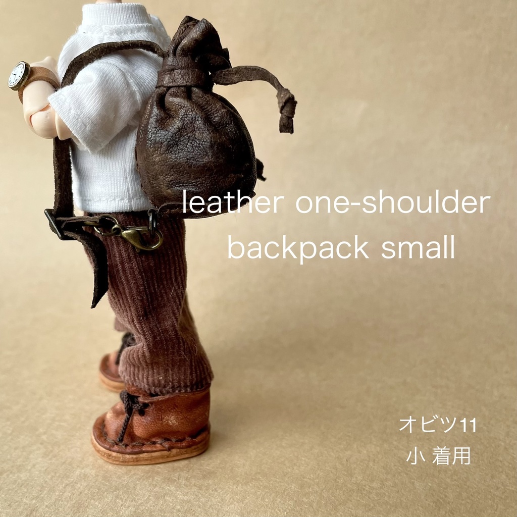 革のワンショルダーリュック小⭐︎1/12オビツ11など